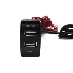 Awaduo 705300557000 Usb Car Charger With Audio Port For Toyota Vigo 2.1a 2-port Adapter Htc