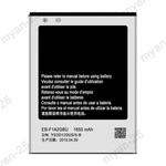 New 1650MAH EB-F1A2GBU Replacement Battery For Samsung Galaxy S2 SGH-I777. Fixed Price $14.99.
