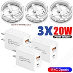 3PACK Qc Fast Charger For Iphone 14 13 11 20W Pd Block Adapter Usb Cable Lot. Fixed Price $8.39.