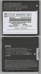 New Battery For Motorola BP6X Droid Cliq 2 Ii MB611 Usa Seller. Fixed Price $11.99.